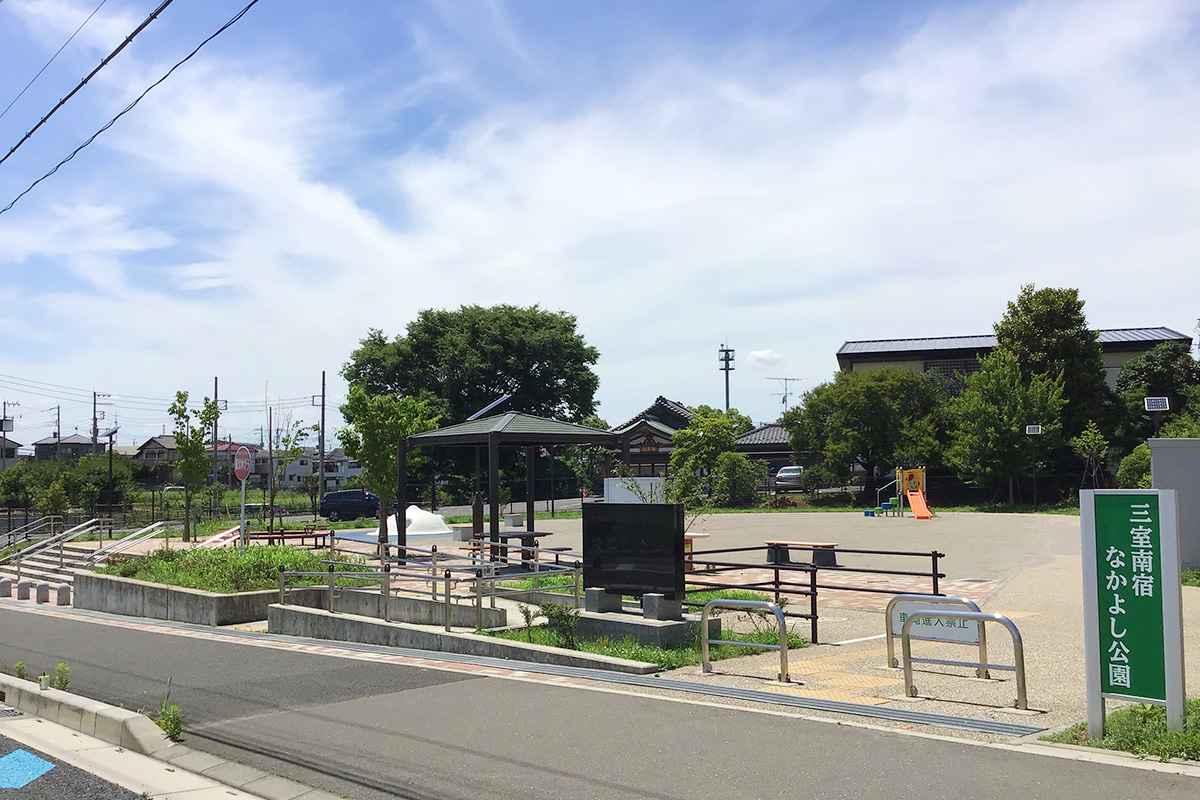 三室南宿なかよし公園