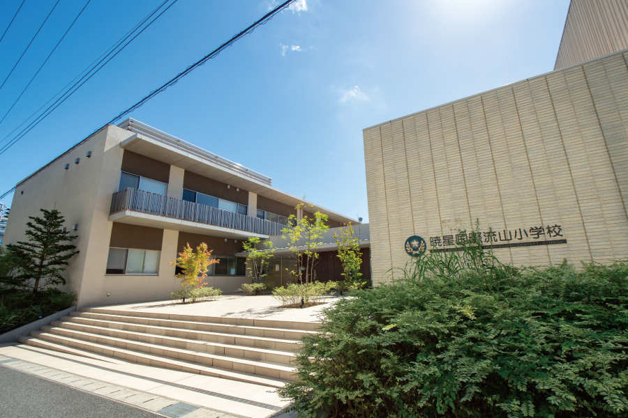 私立暁星国際流山小学校