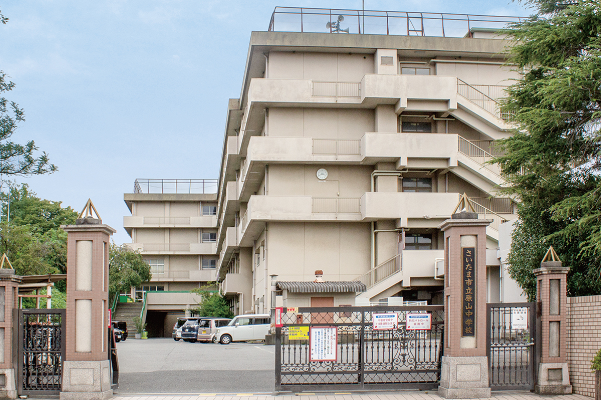 【さいたま市立原山中学校】