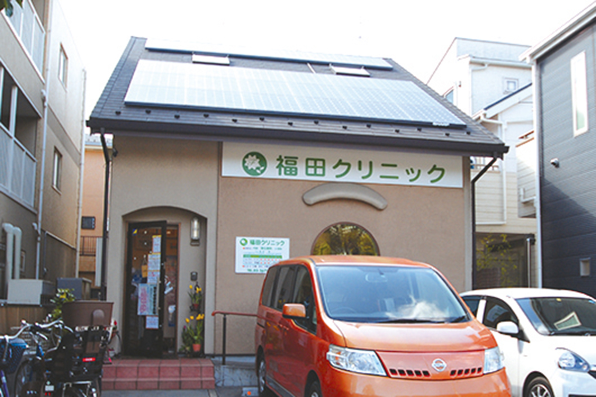 福田クリニック