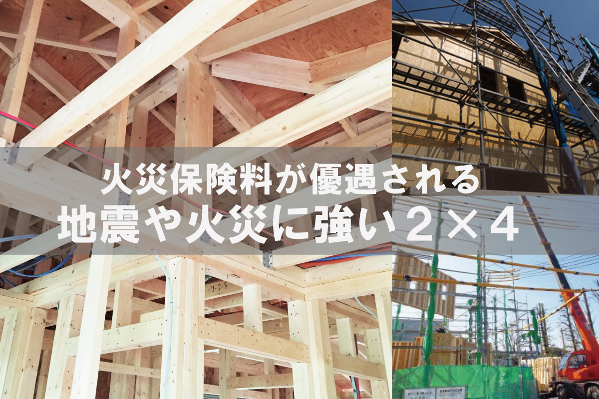 【ツーバイオフォー工法】 【ツーバイオフォー工法】