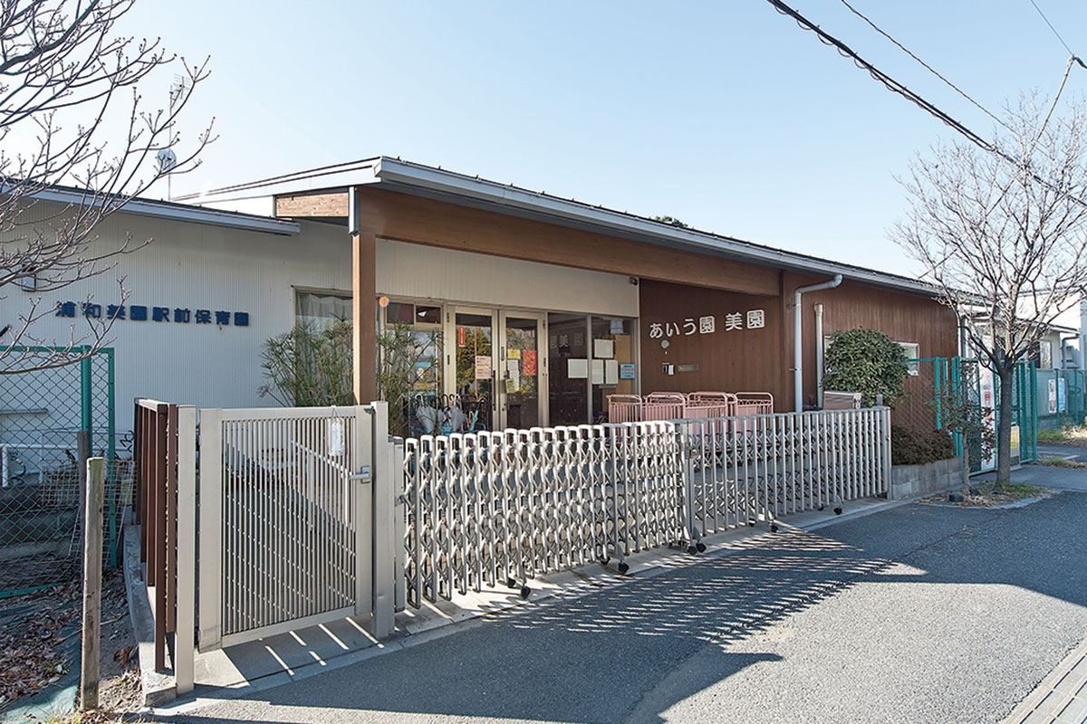 あいう園美園 浦和美園駅前保育園 あいう園美園 浦和美園駅前保育園