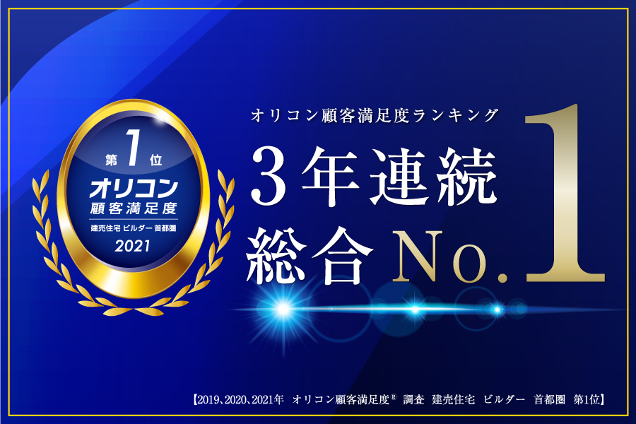 フレーベスト鶴瀬 センシーズ 音と光を楽しむ暮らし 埼玉県富士見市 新築一戸建て分譲住宅 ポラスグループ Polus フレーベスト鶴瀬 センシーズ 音と光を楽しむ暮らし 埼玉県富士見市 新築一戸建て分譲住宅 ポラスグループ Polus