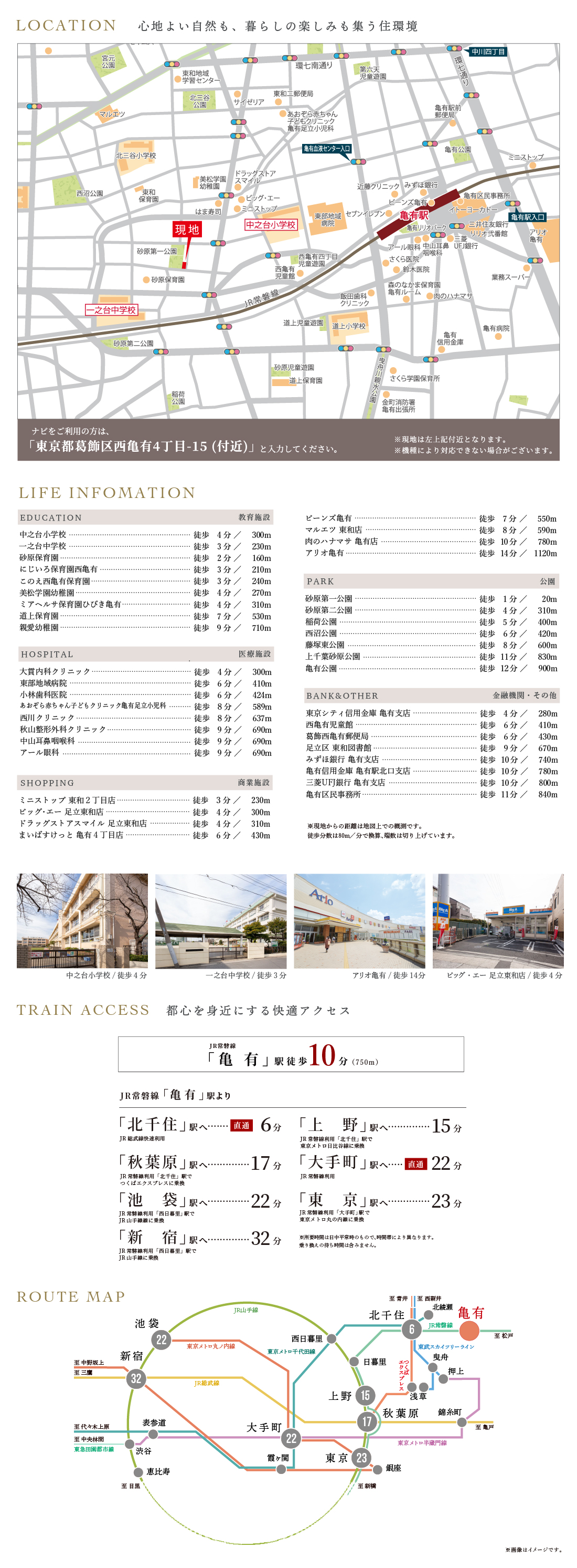 地図 交通 公式 マインドスクェア亀有 東京都 葛飾区 Jr常磐線 亀有駅 新築一戸建てはポラスの分譲住宅