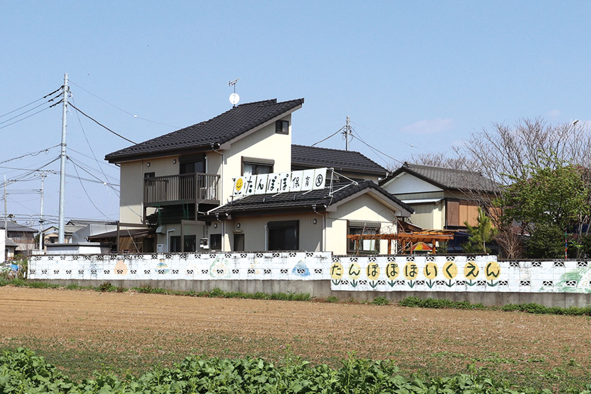 たんぽぽ保育園