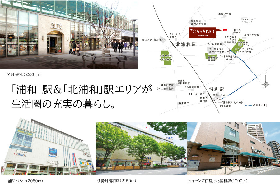 カサーノ北浦和 由縁の路 埼玉県さいたま市浦和区 新築一戸建て分譲住宅 ポラスグループ Polus