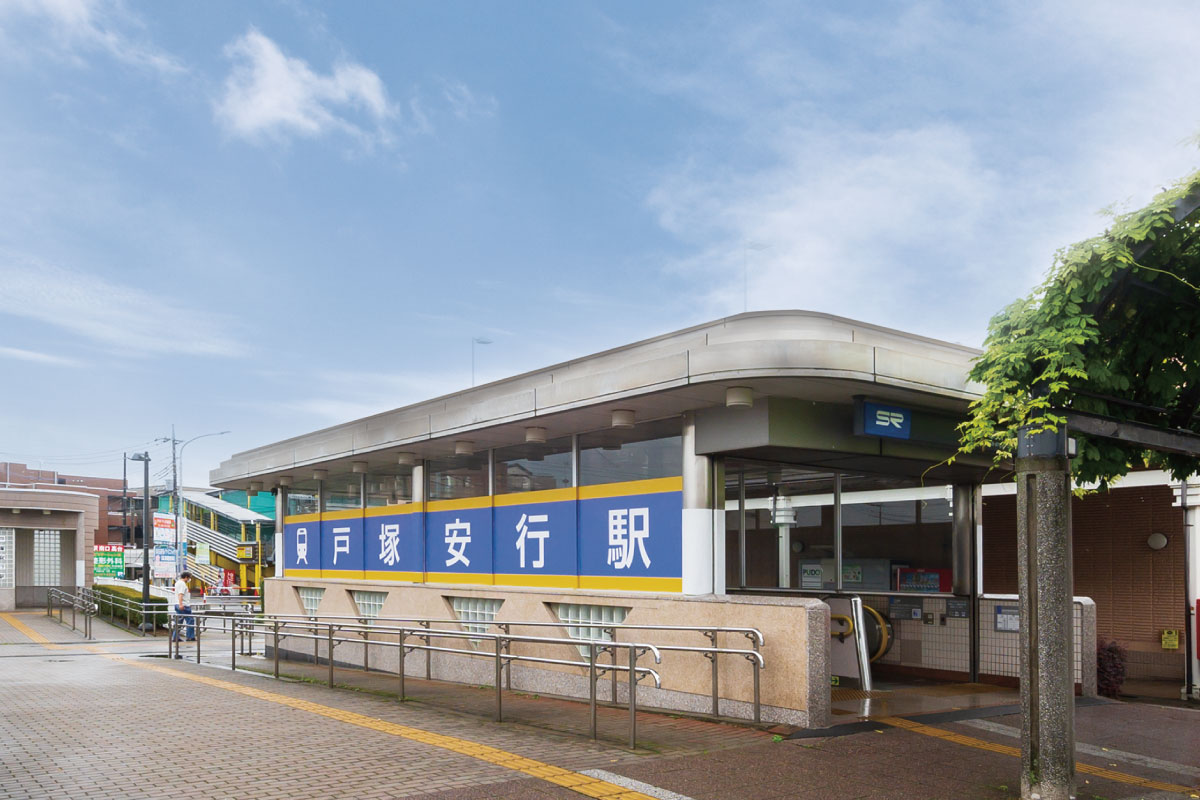 【戸塚安行駅】(現地より徒歩8分)(620m)