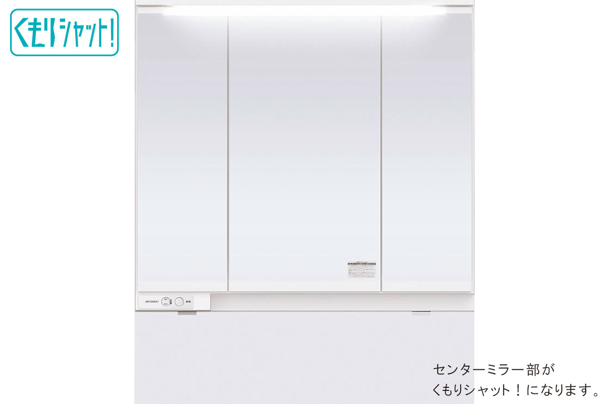 【LED照明付3面鏡】
