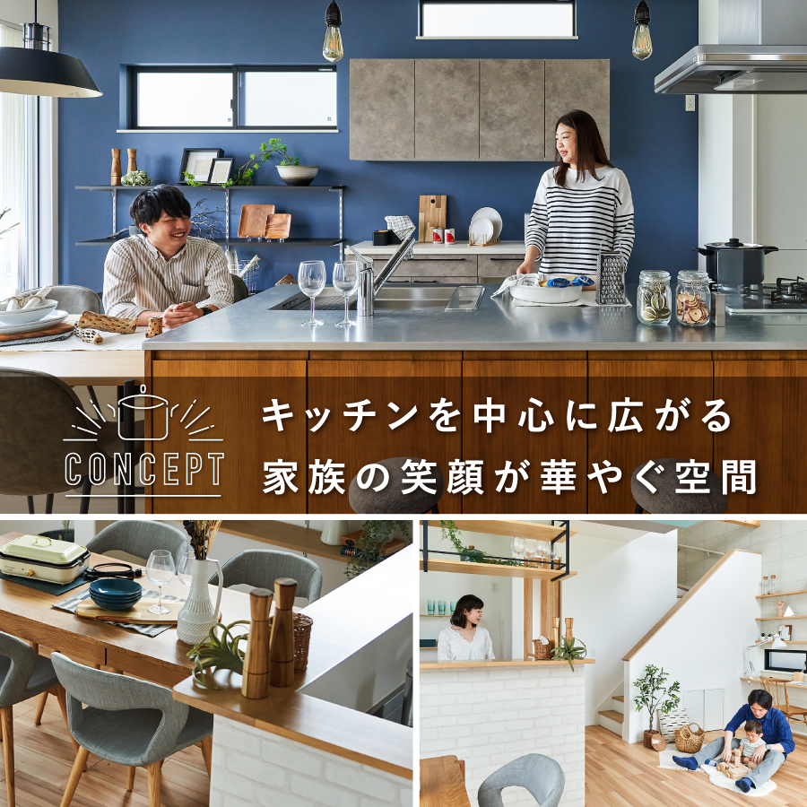 リーズン南流山 キッチンラボ 千葉県流山市 新築一戸建て分譲住宅 ポラスグループ Polus