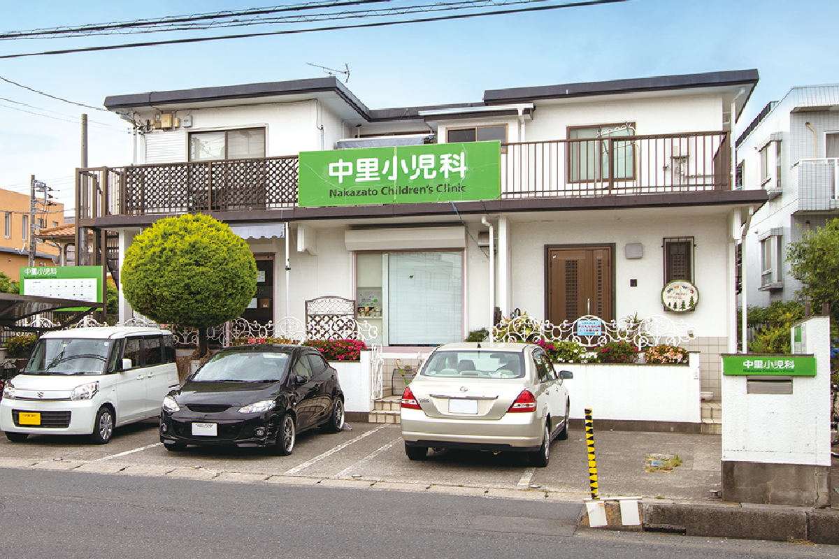 【中里小児科】