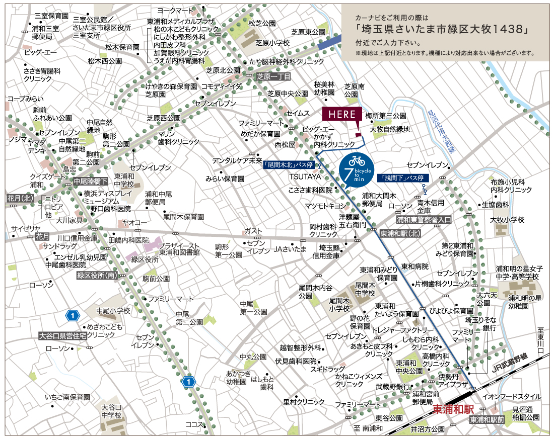 周辺環境 公式 フォレストレ東浦和 埼玉県 さいたま市緑区 Jr武蔵野線 東浦和駅 新築一戸建てはポラスの分譲住宅