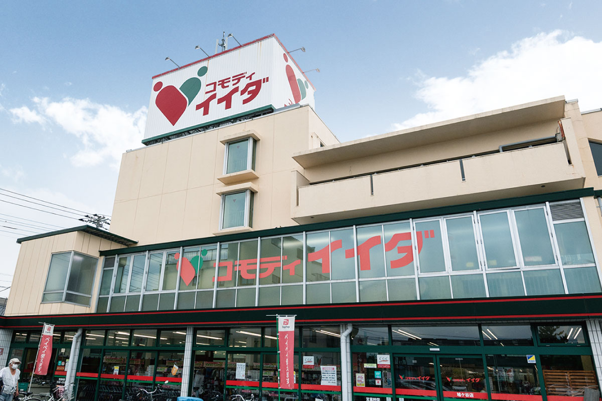 【コモディイイダ鳩ヶ谷店】 【コモディイイダ鳩ヶ谷店】