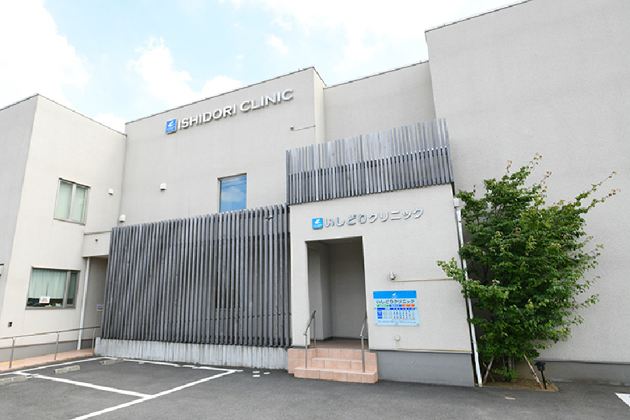 【いしどりクリニック】