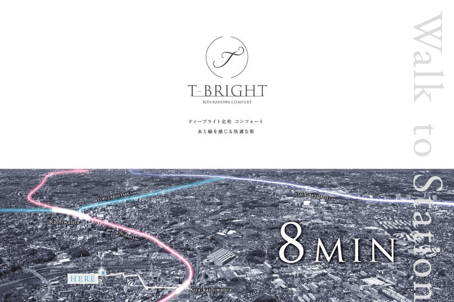 ティーブライト北柏 コンフォート 千葉県柏市 新築一戸建て分譲住宅 ポラスグループ Polus