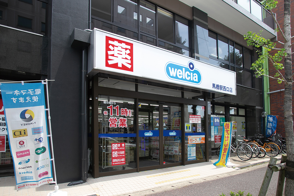 ウエルシア　馬橋駅西口店