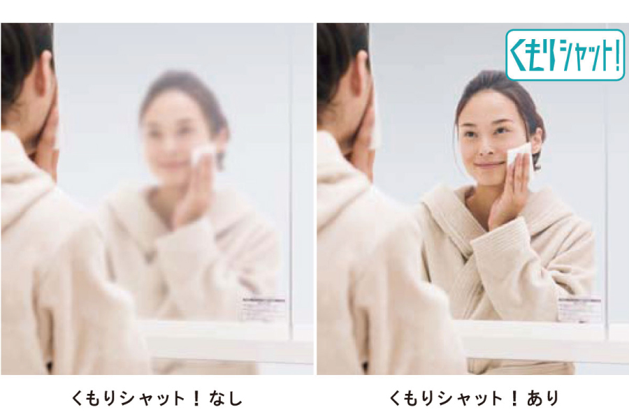 くもりシャット!加工のミラー くもりシャット!加工のミラー