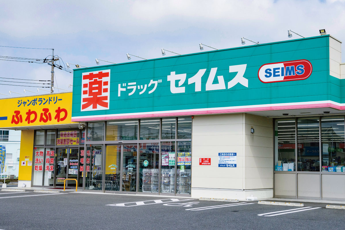 ドラッグセイムス柏豊四季店 ドラッグセイムス柏豊四季店