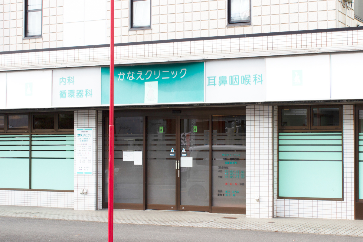 かなえクリニック