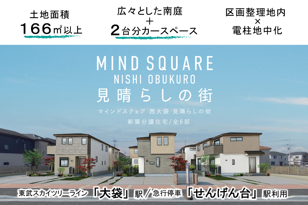 越谷市の一戸建て情報 ポラス分譲 Polus