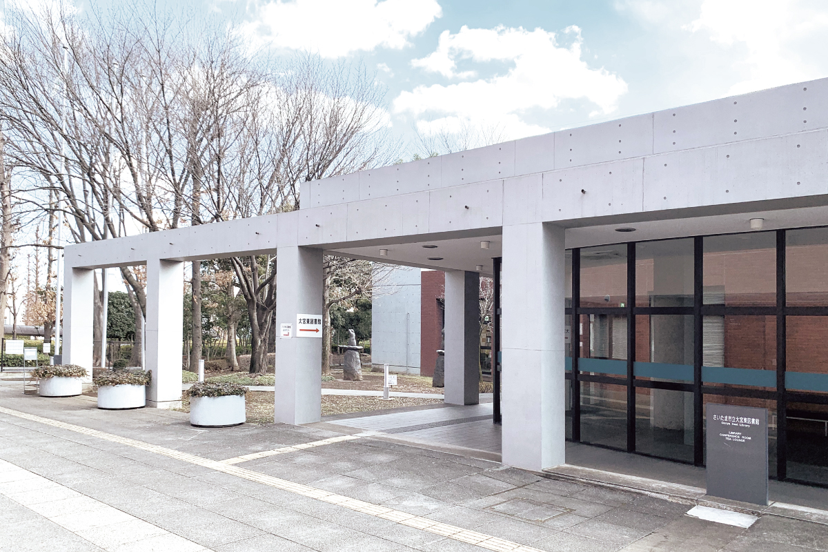【さいたま市立大宮東図書館】 【さいたま市立大宮東図書館】