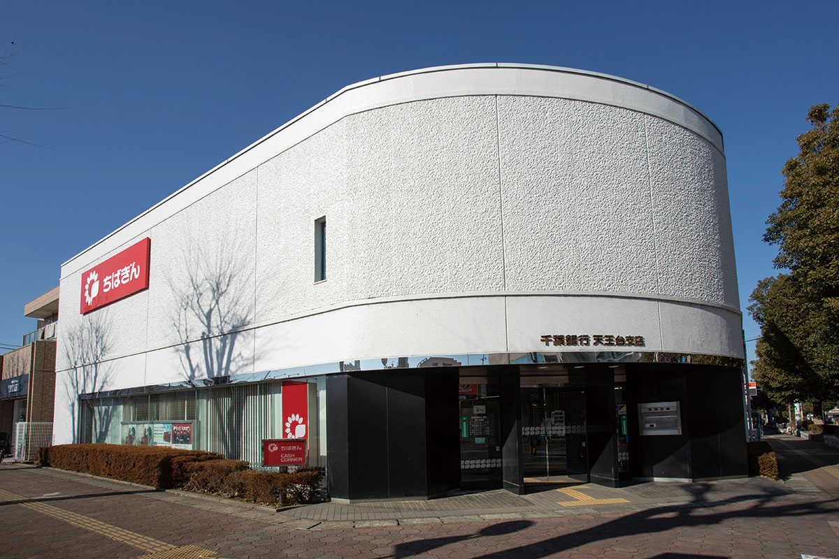 千葉銀行　天王台支店