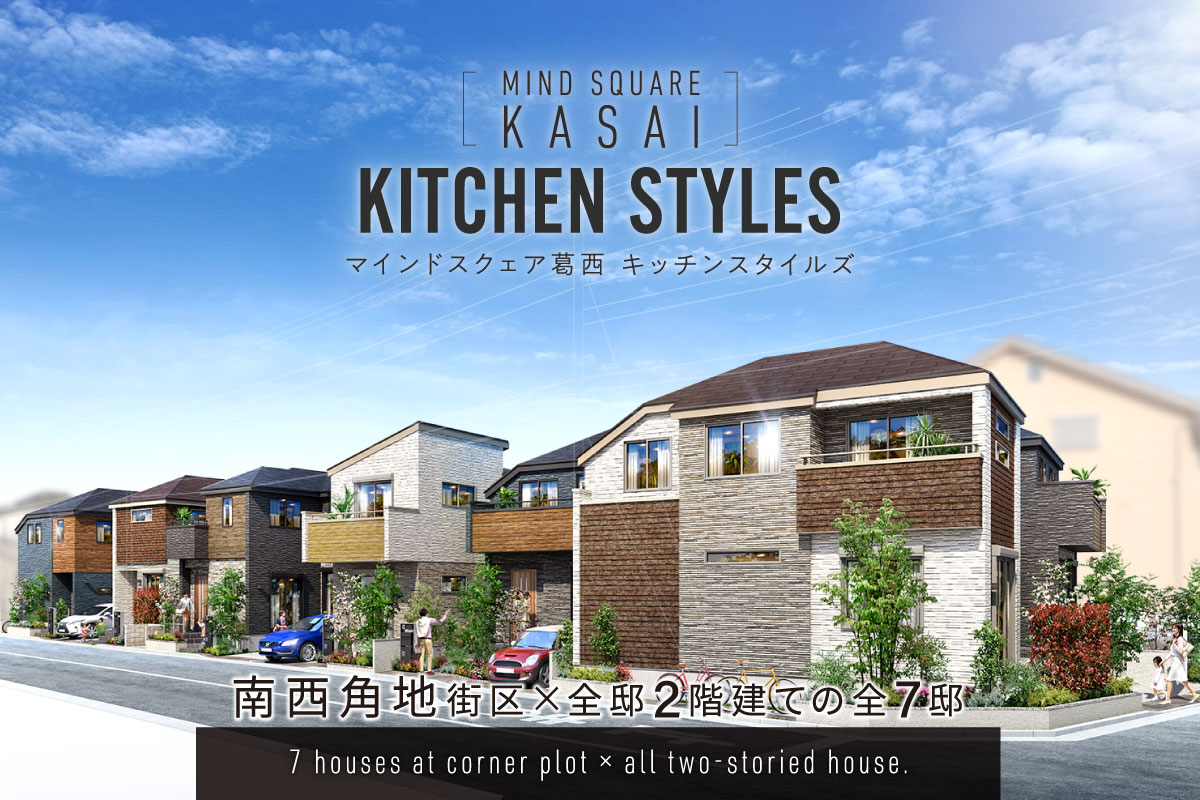 葛西の一戸建て情報 ポラス分譲 Polus