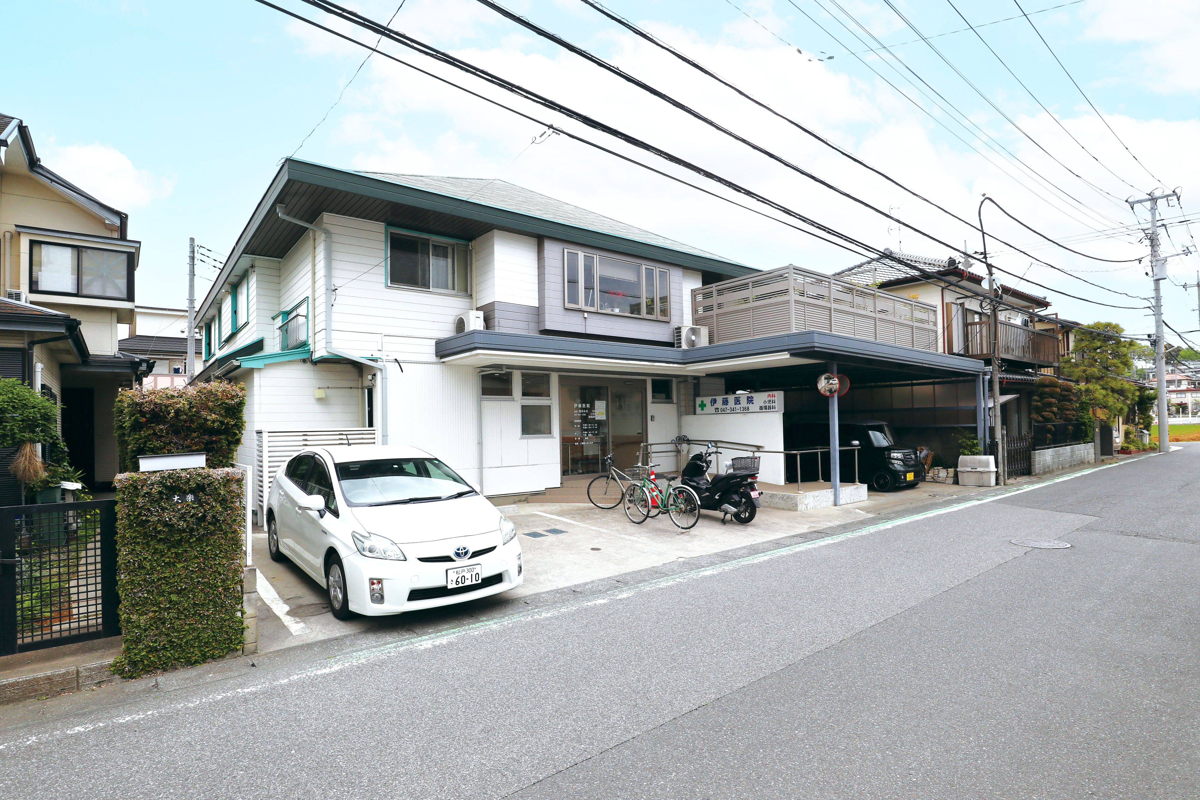 伊藤医院
