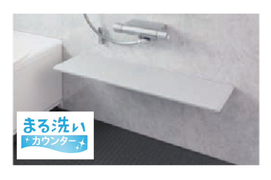 まる洗いカウンター まる洗いカウンター