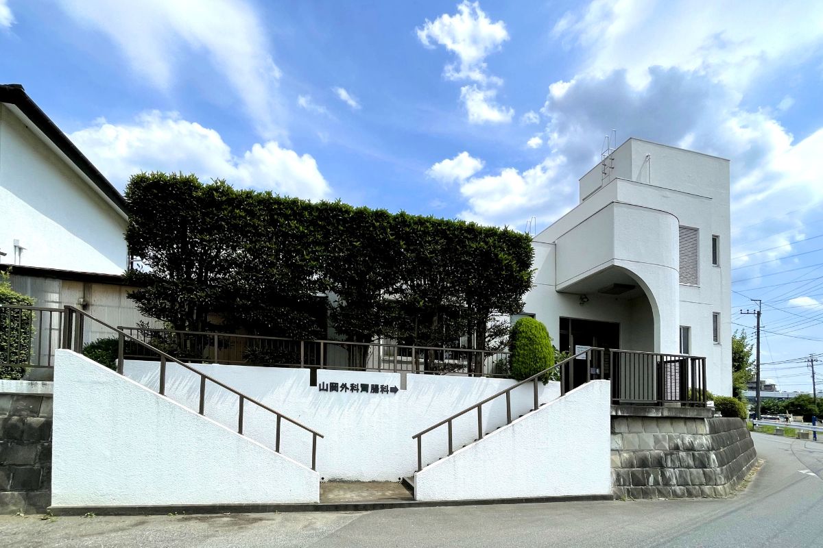 山岡外科胃腸科