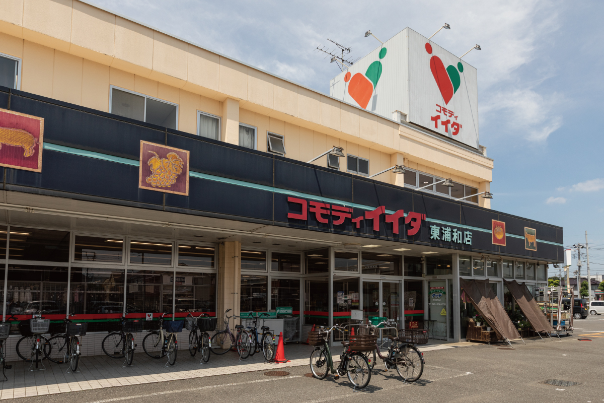 【コモディイイダ東浦和店】