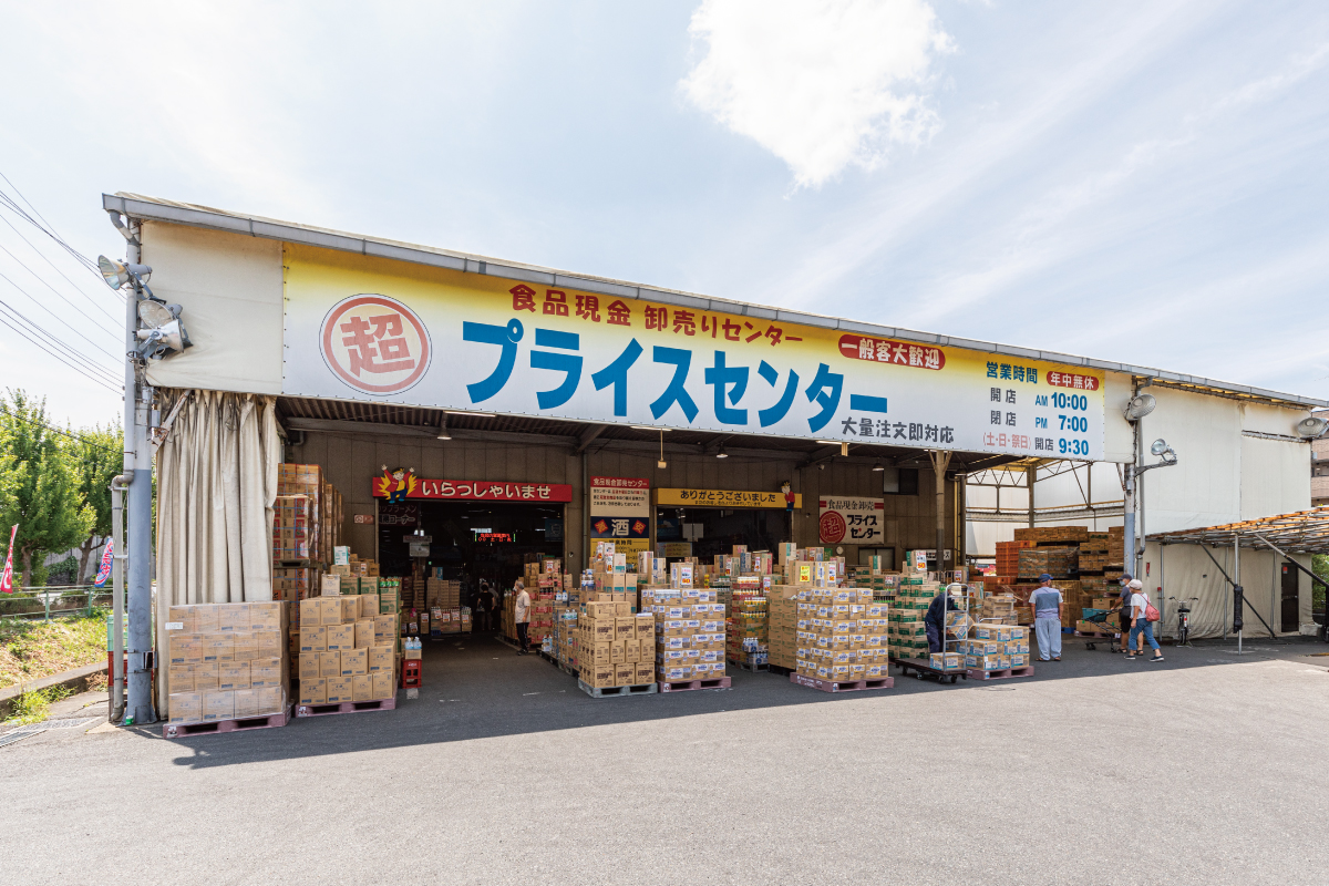 【超プライスセンター】