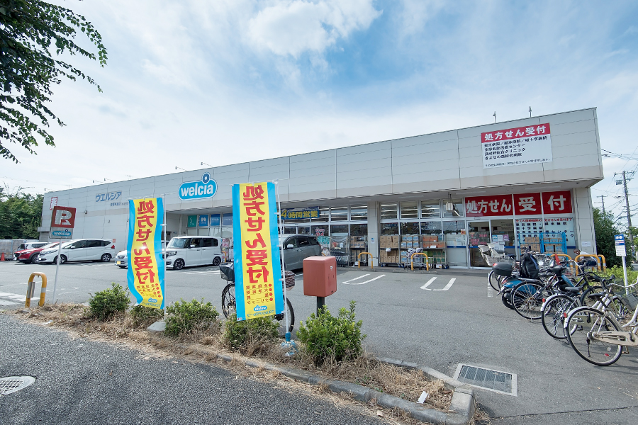 ウエルシア清瀬中里店