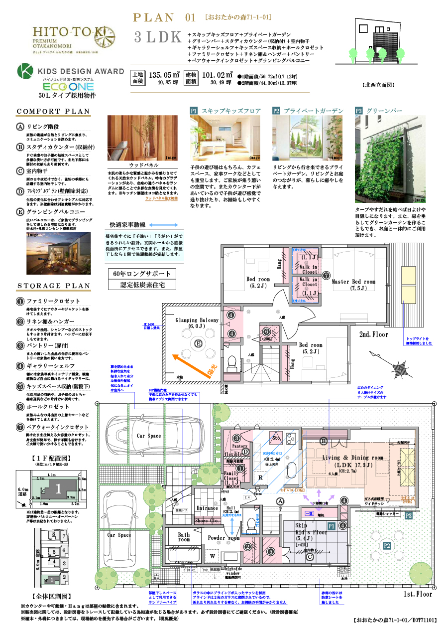 パンフレット 首都圏の未来を開く常磐新線