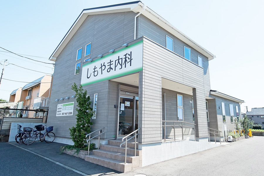 しもやま内科
