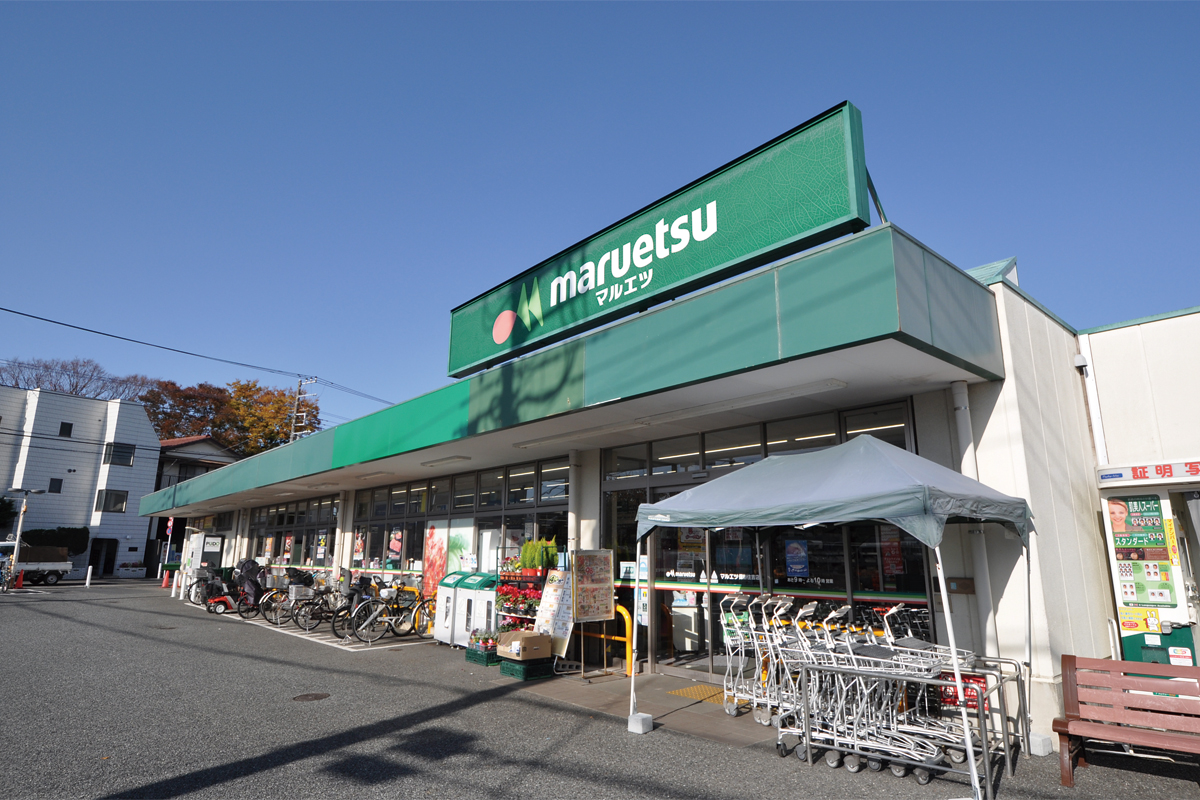マルエツ 保谷住吉店