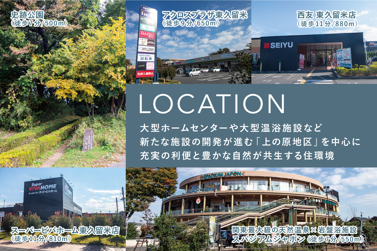 公式 フレーベスト東久留米 アンパサンド 埼玉県 新座市 西武池袋線 東久留米駅 新築一戸建てはポラスの分譲住宅