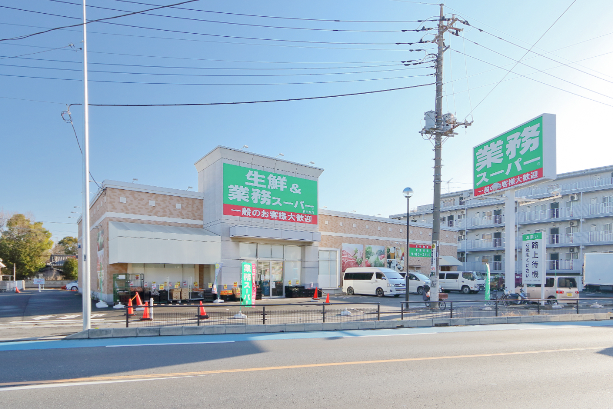 業務スーパー 越谷南店