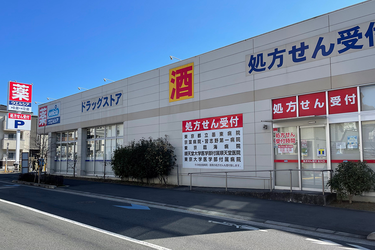 ウエルシア　江戸川篠崎店