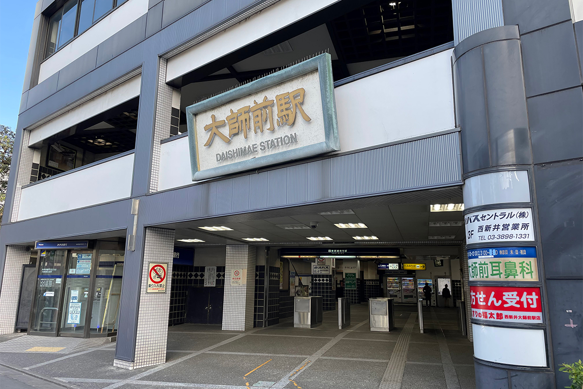 東武大師線「大師前」駅