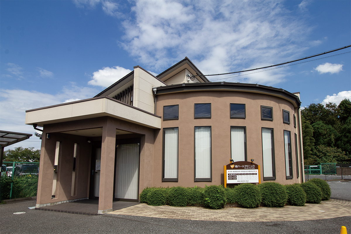 柏ハートクリニック