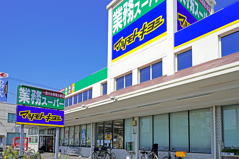 業務スーパー三咲店・マツモトキヨシ三咲店
