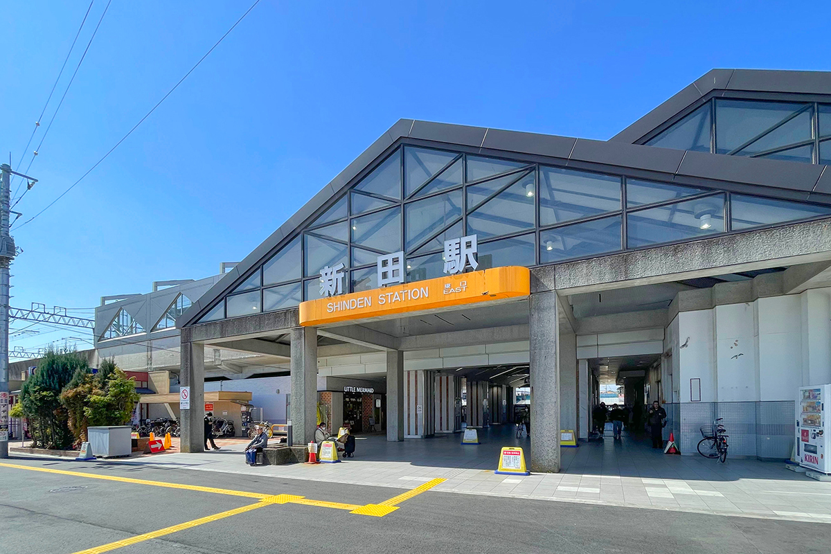 東武スカイツリーライン「新田」駅