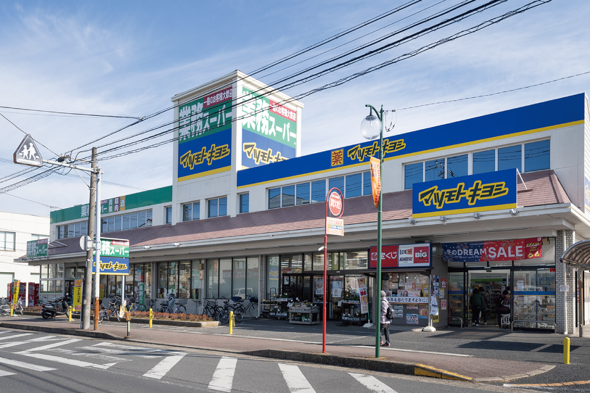 業務スーパー三咲店/マツモトキヨシ三咲店 業務スーパー三咲店/マツモトキヨシ三咲店