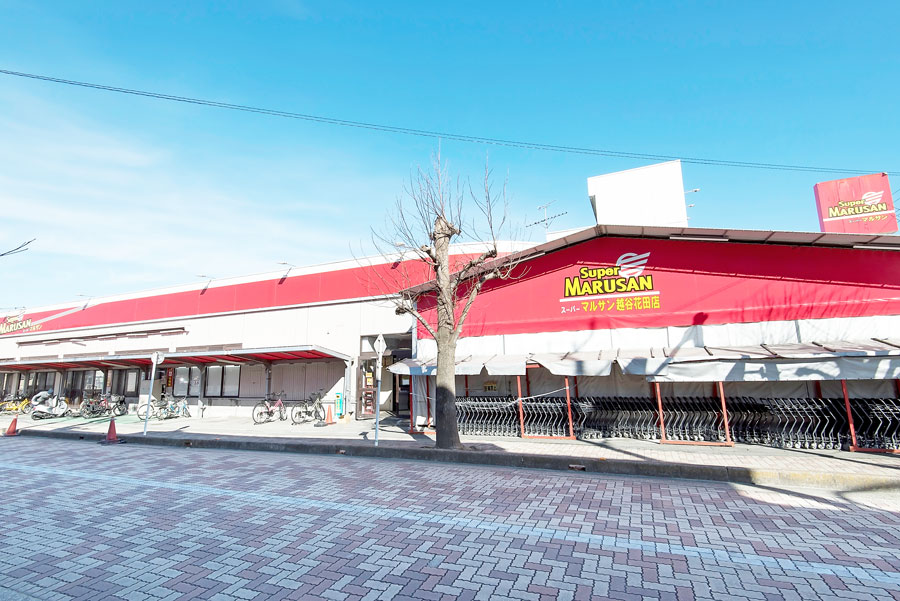 スーパーマルサン越谷花田店 スーパーマルサン越谷花田店