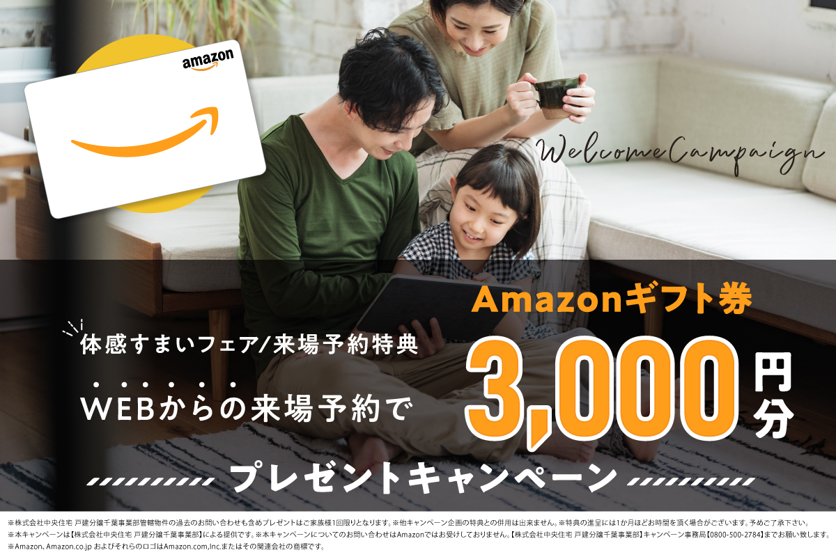 ☆体感すまいフェア開催中☆