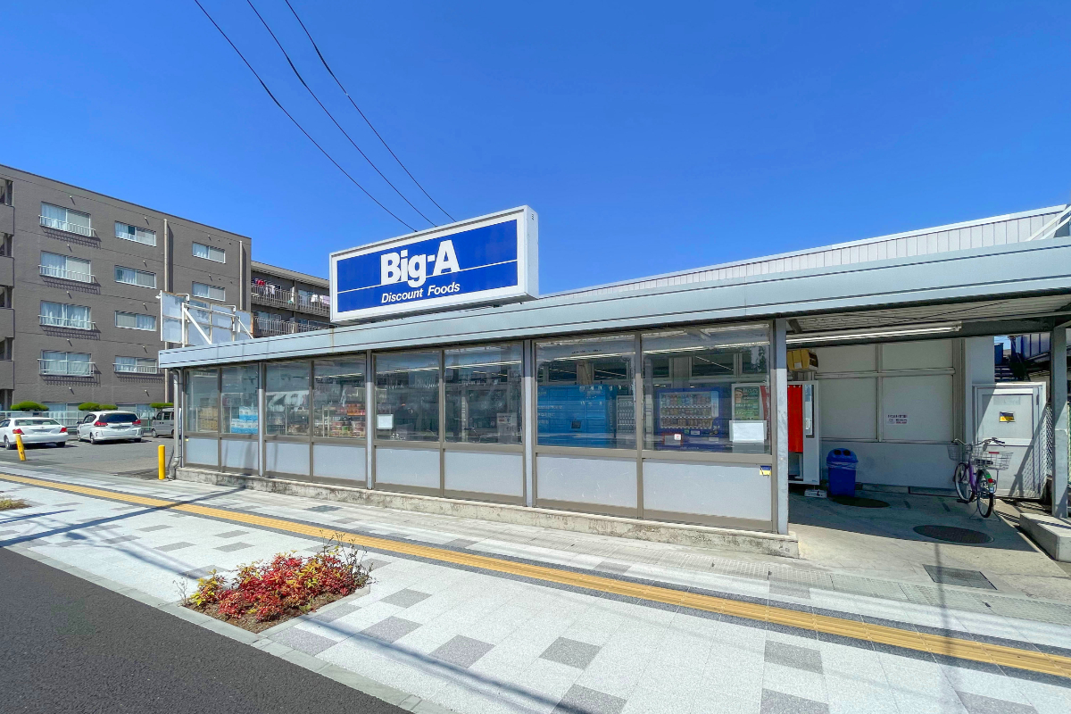 ビッグ・エー　春日部中央店