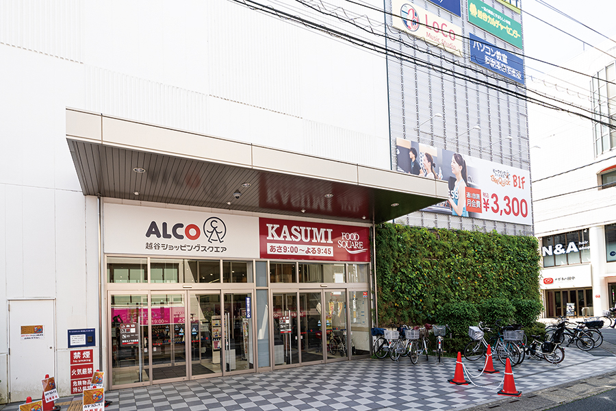 ALCo越谷ショッピングスクエア ALCo越谷ショッピングスクエア