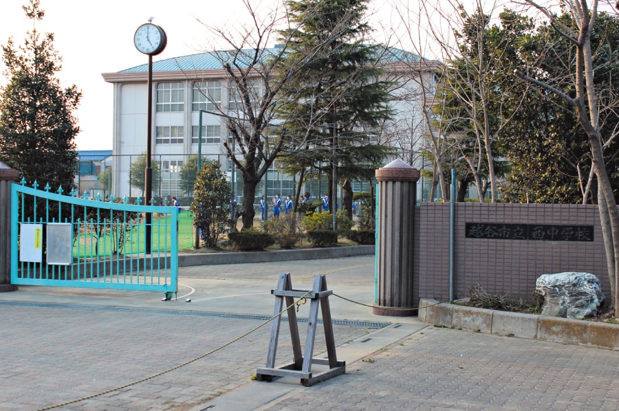 越谷市立西中学校 越谷市立西中学校