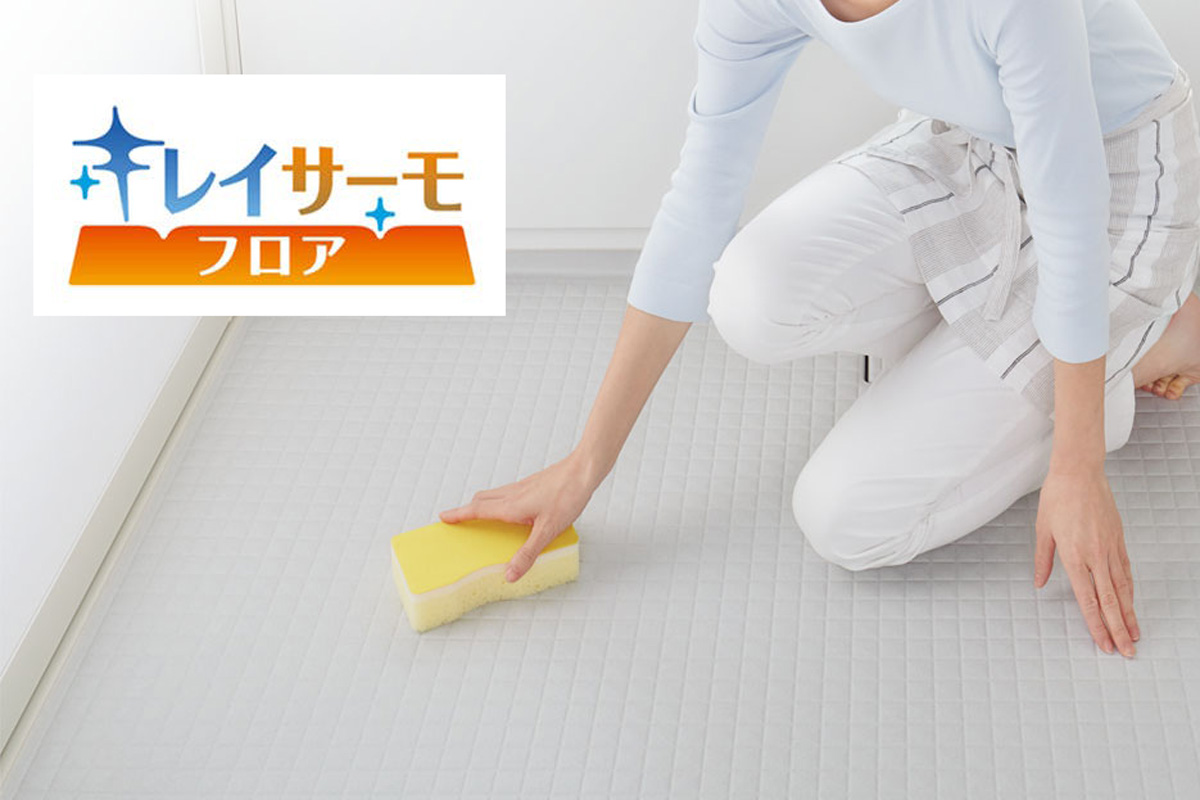 【キレイサーモフロア】 【キレイサーモフロア】