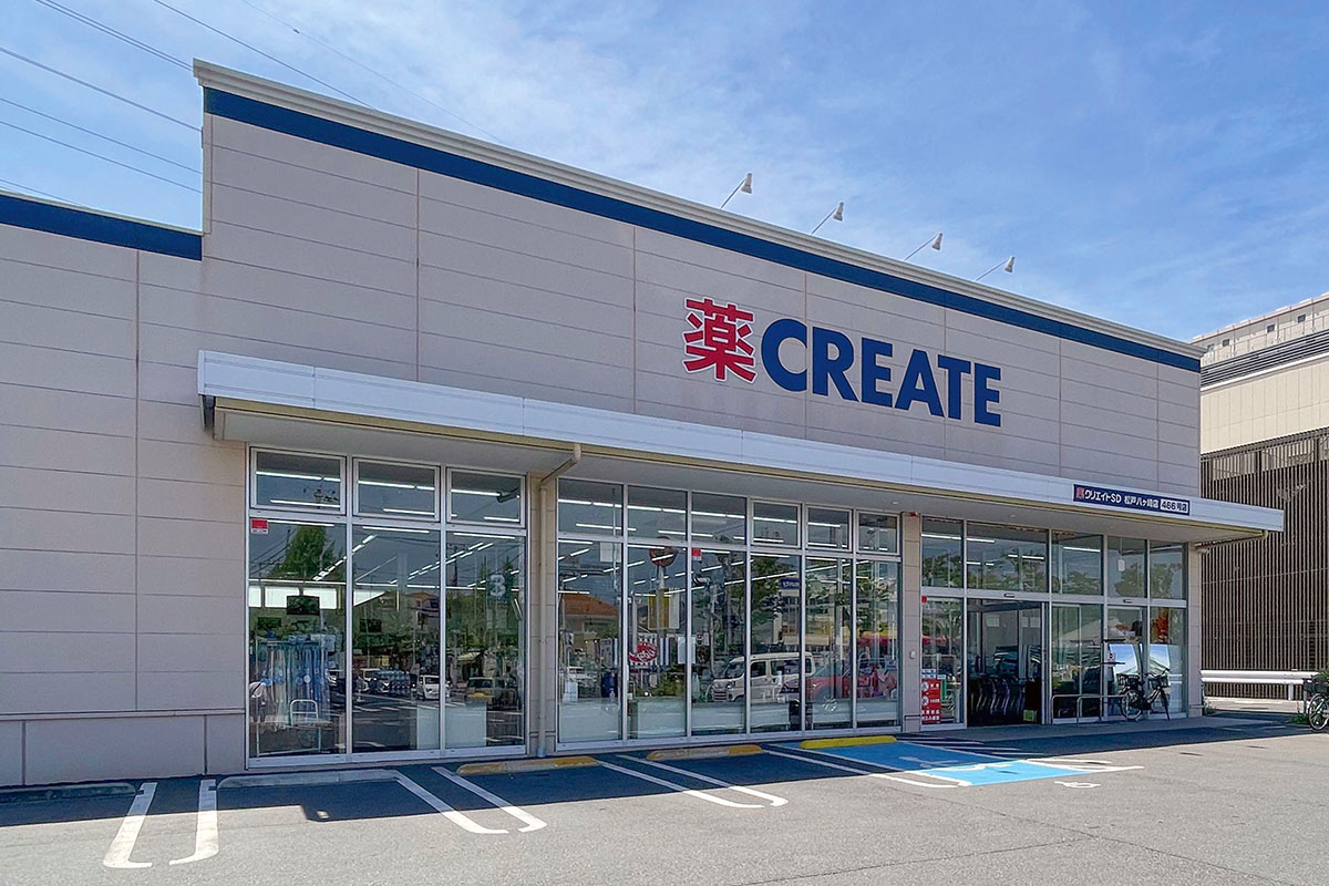 クリエイトS・D 松戸八ヶ崎店 クリエイトS・D 松戸八ヶ崎店